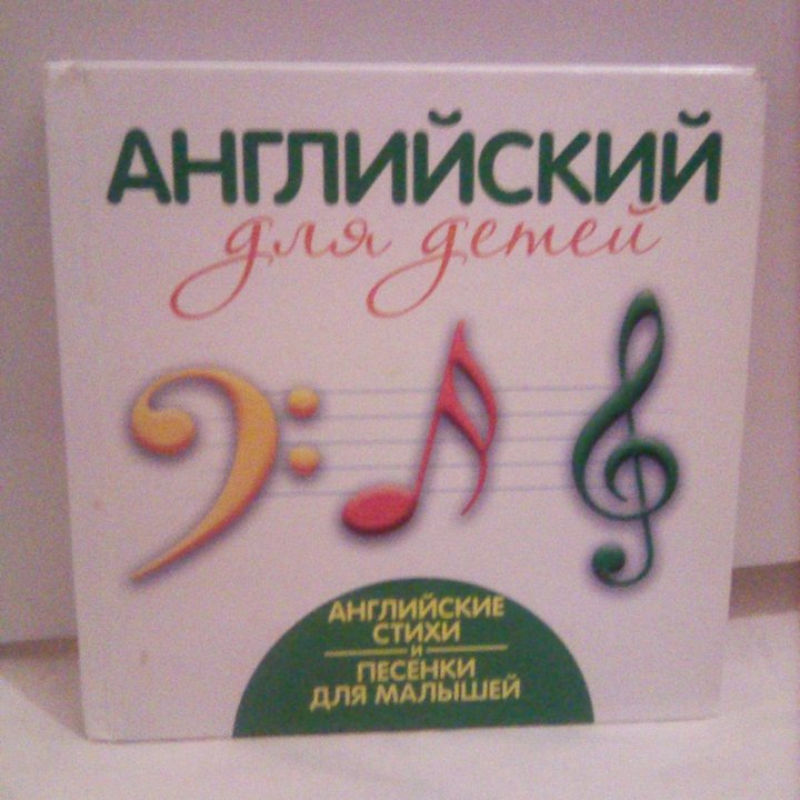 Английский для детей и 24 карточки на 2х языках.