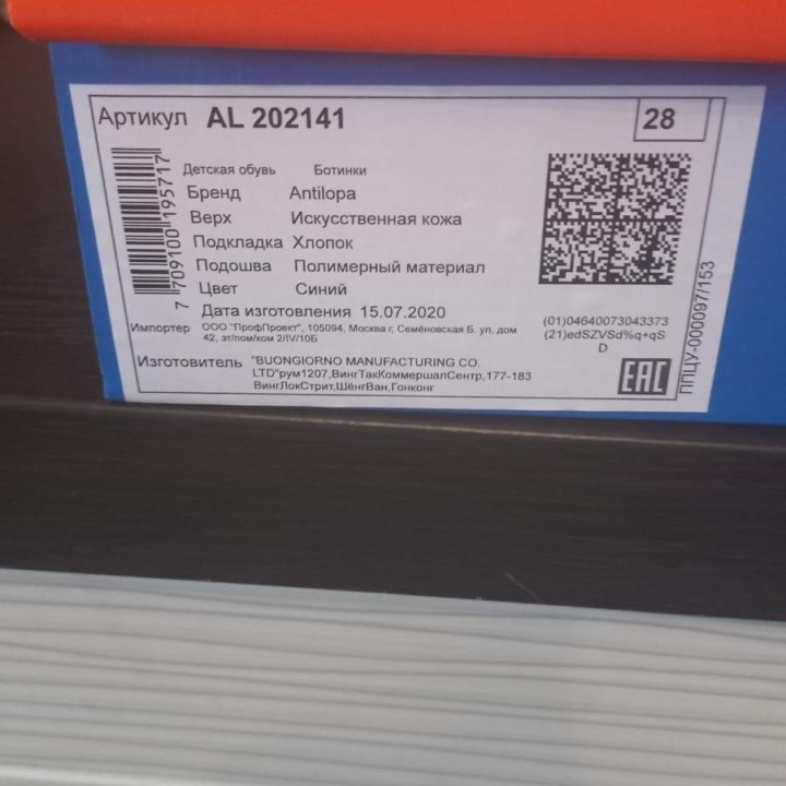 Ботинки Antilopa 28 размер