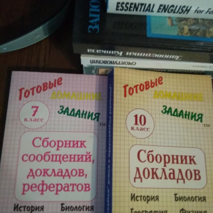 Книги-сборники.