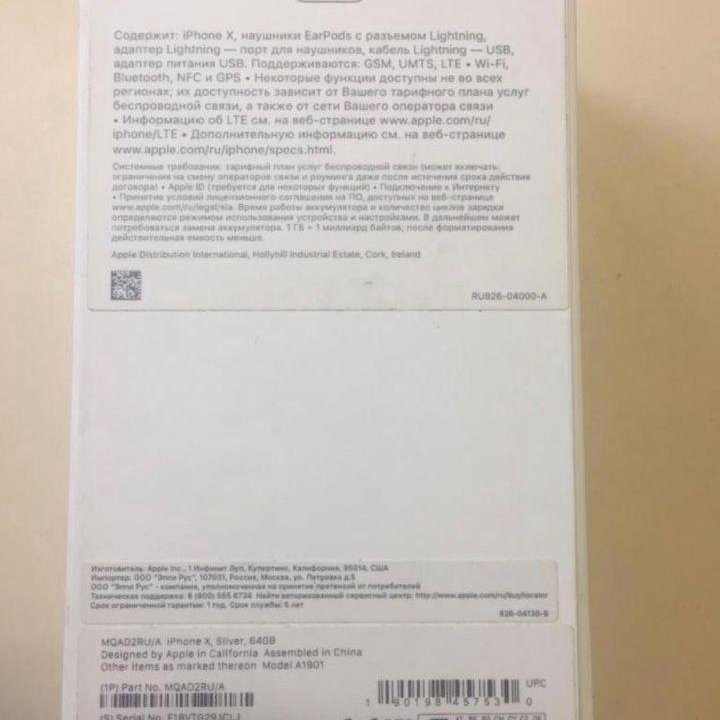 iPhone X 64gb Silver идеал