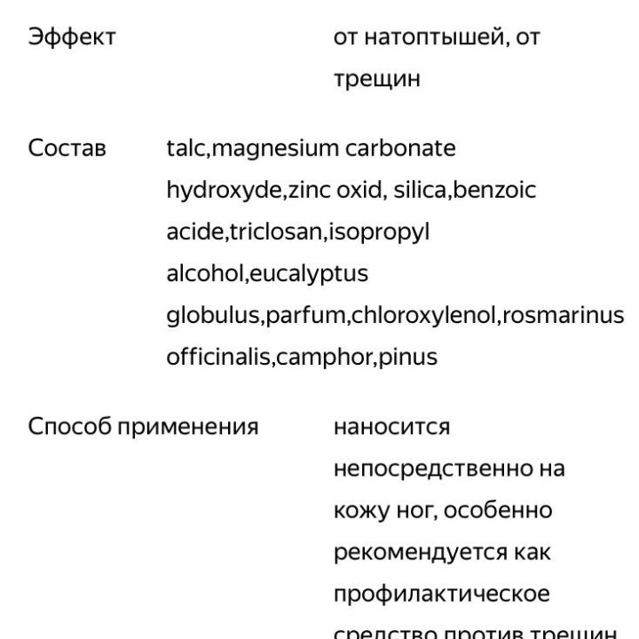 Gehwol размягчитель для натоптышей