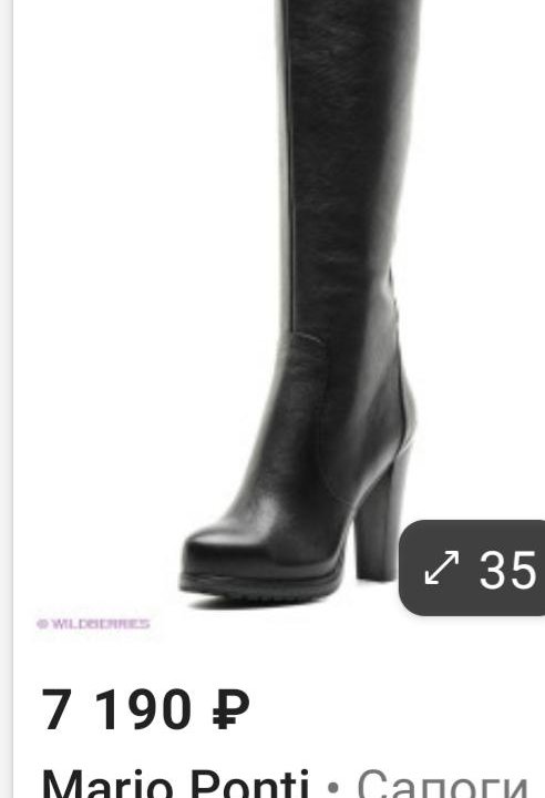 Сапоги 35р.