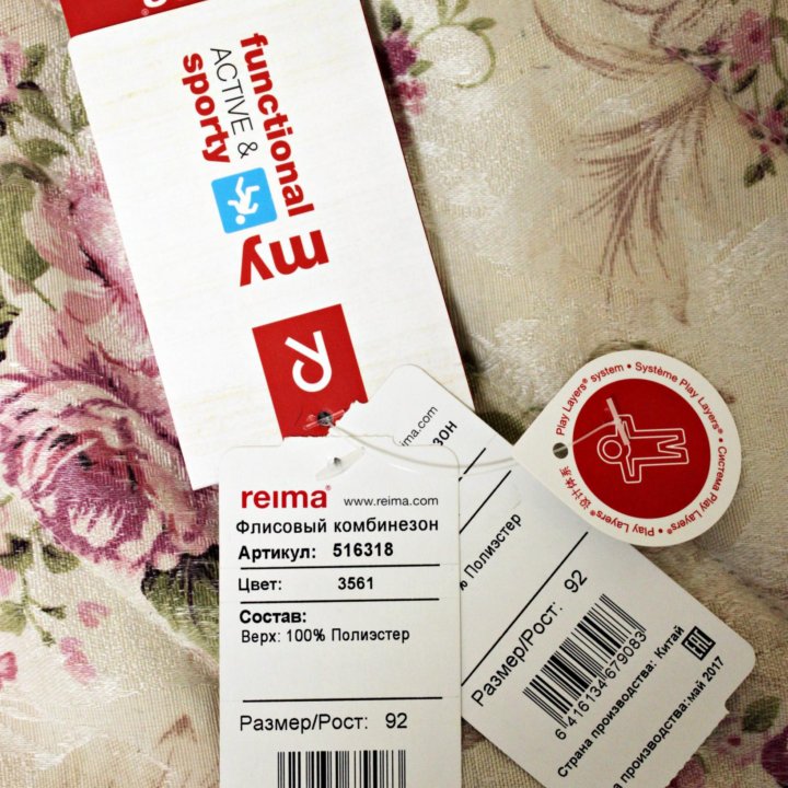 Комбинезон Reima флис 92-98