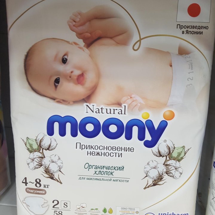 Подгузники Moony Natural S58 4-8