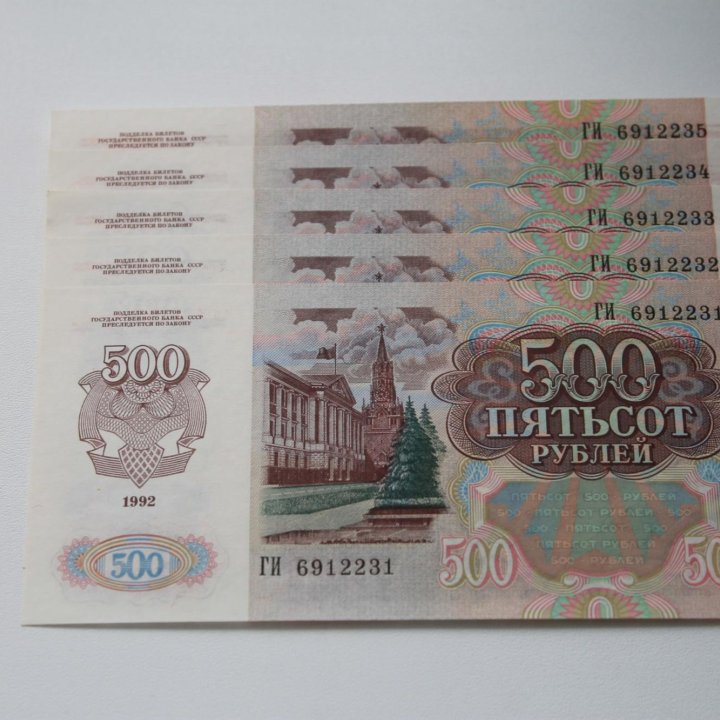 500 Рублей 1992 год Пресс-UNC