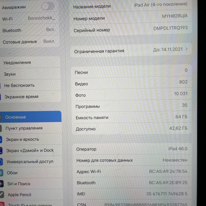 iPad Air 4 поколения 64Gb Wi-Fi + Cellular