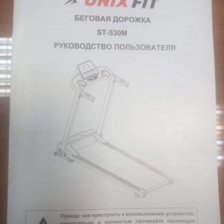 Беговая дорожка бу unix FIT ST-530M на гарантии