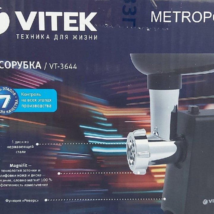 Мясорубка vitek, новая. 2000 Вт