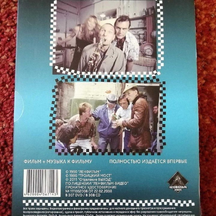 Автограф Петра Мамонова на DVD-диске, 2012 год