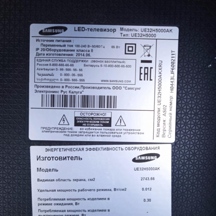 Samsung ue32h5000ak