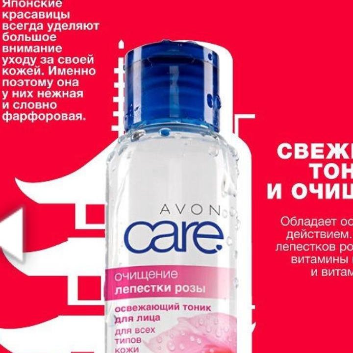 Avon тоник с экстрактомрозы Эйвон