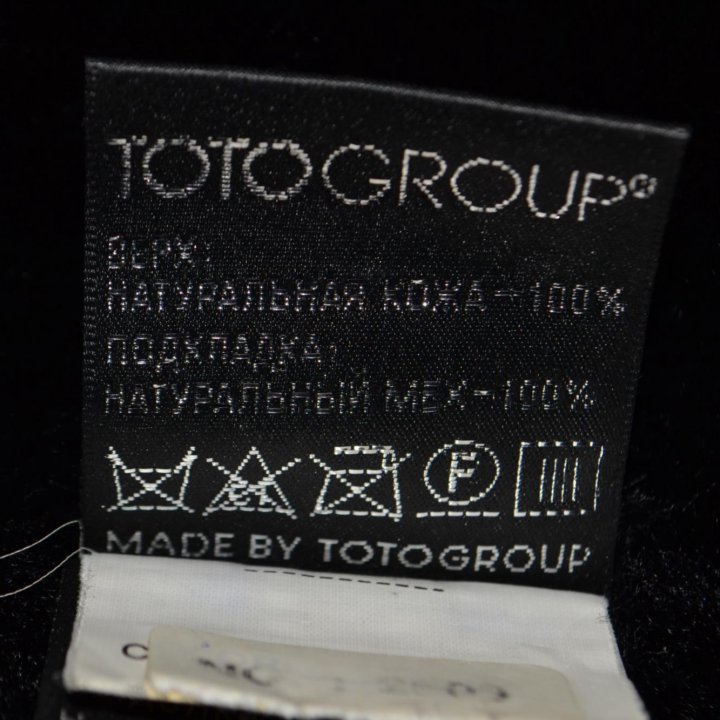 Куртка TOTOGROUP