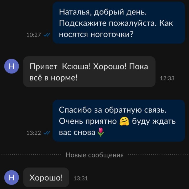 маникюр и наращивание ногтей