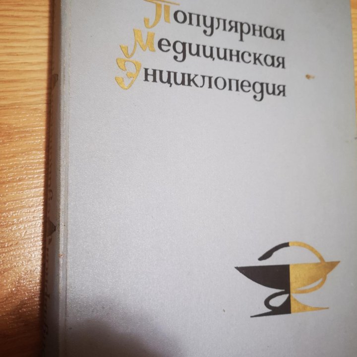 Книга по медицине