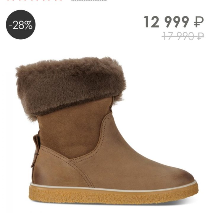 Новые! Оригинал! Ботинки Ecco