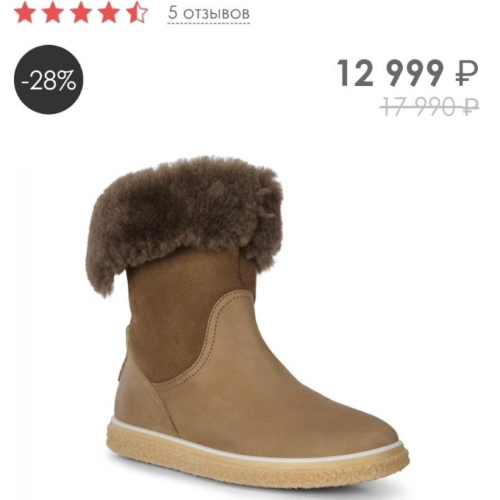 Новые! Оригинал! Ботинки Ecco