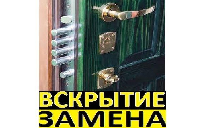 Вскрытие замков,открыть автомобиль,вскрыть сейф