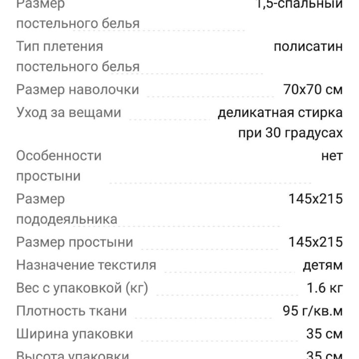 Б.у Постельное белье1.5