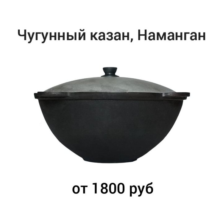 Казан Узбекистанский