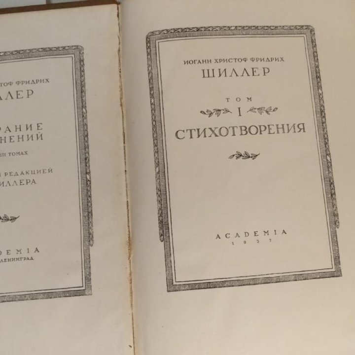 Старые книги