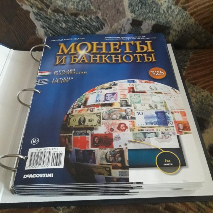 Журналы МОНЕТЫ И БАНКНОТЫ