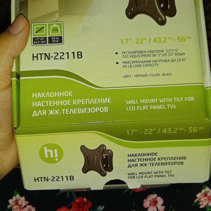 Кронштейн Hi HTN 2211