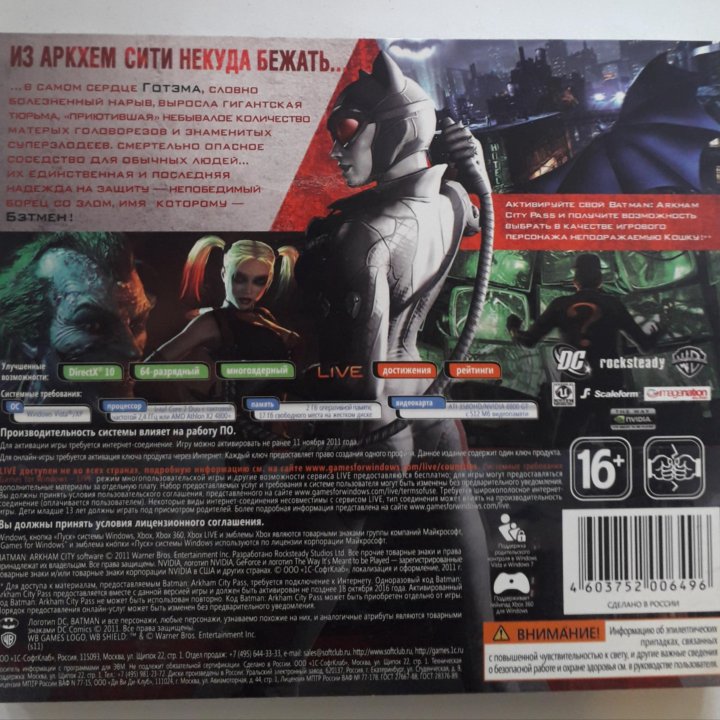 Batman: Аркхем Сити (PC)