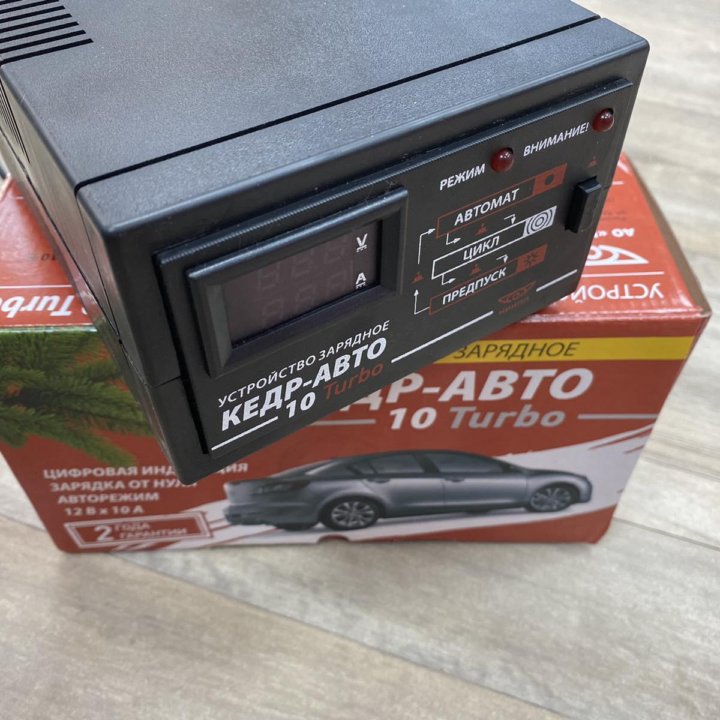 Продам зарядное устройство КЕДР 10 Turbo