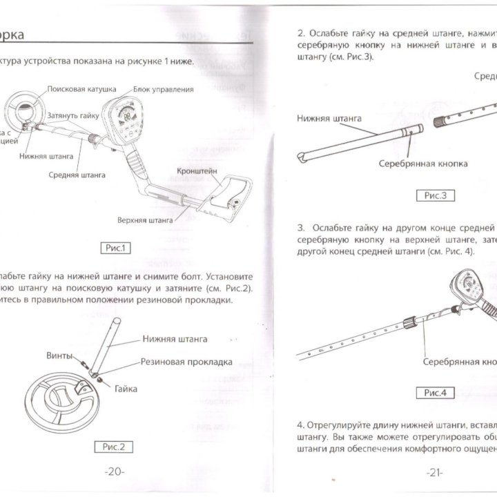 Металлоискатель с большим экраном MD-840 (новый)9В