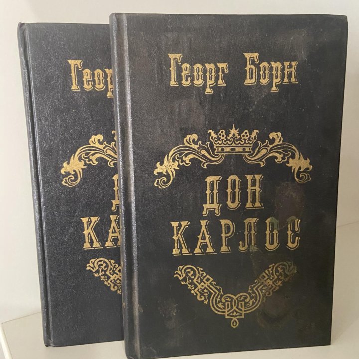 Сборник книг Дон карлос