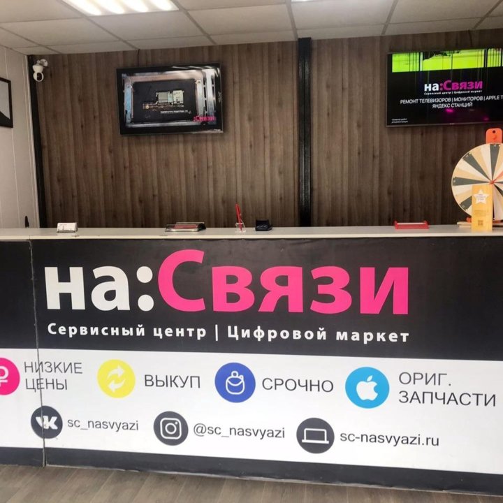 Ремонт телефонов, планшетов, ноутбуков