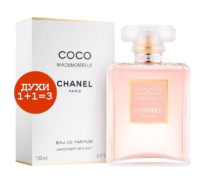  Парфюм 1+1=3  Chanel Coco Mademoiselle