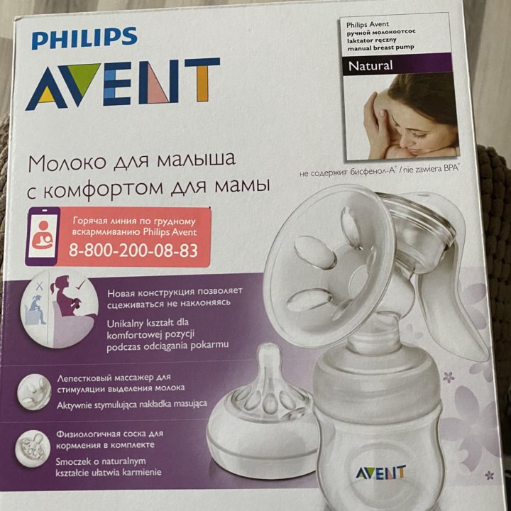 Молокоотсос ручной philips avent БЕЗ бутылочки