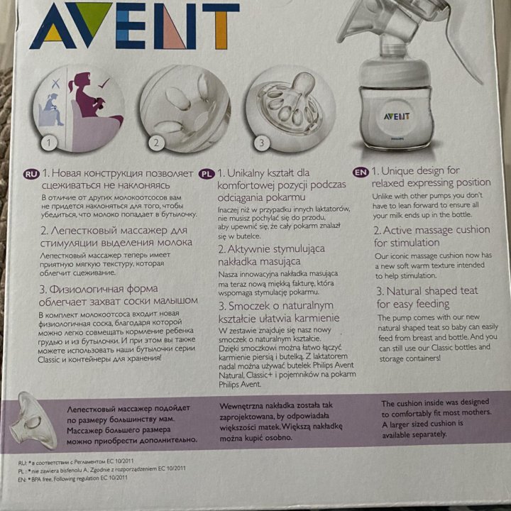 Молокоотсос ручной philips avent БЕЗ бутылочки