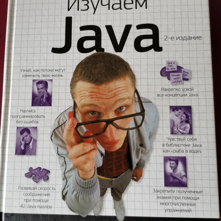 изучаем java