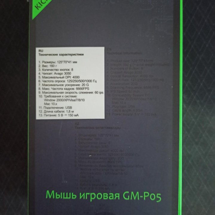 Игровая мышка harper gaming kikback gm-p05