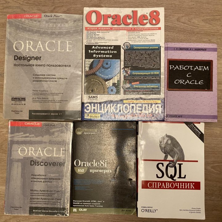 Книги по Oracle 8i / 9i