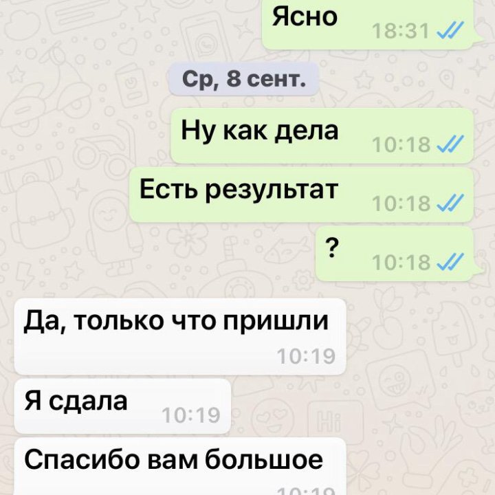 Репетитор