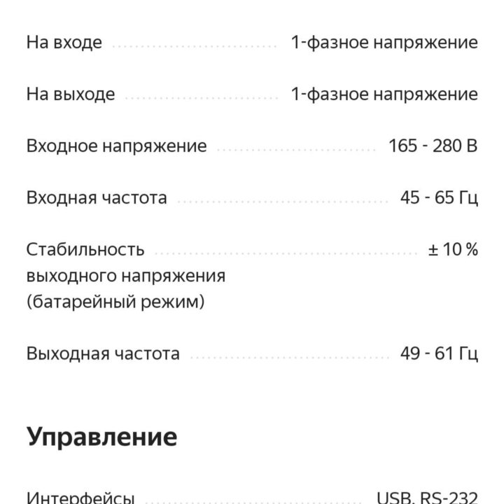 ИБП CyberPower VALUE2200ELCD черный