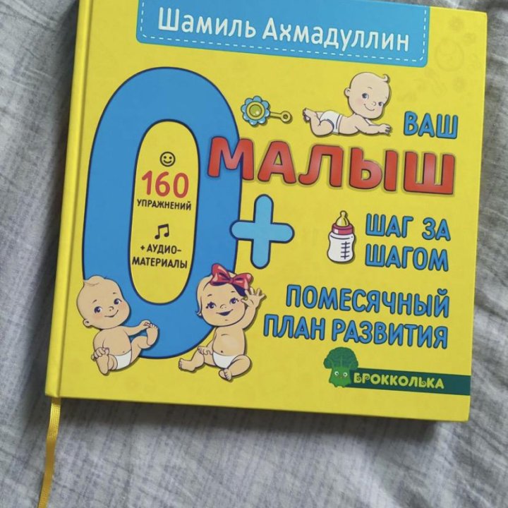 Продам книжку