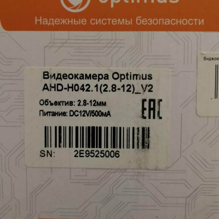 Видеокамера OPTIMUS AHD-H042.1(2.8-12)_V2