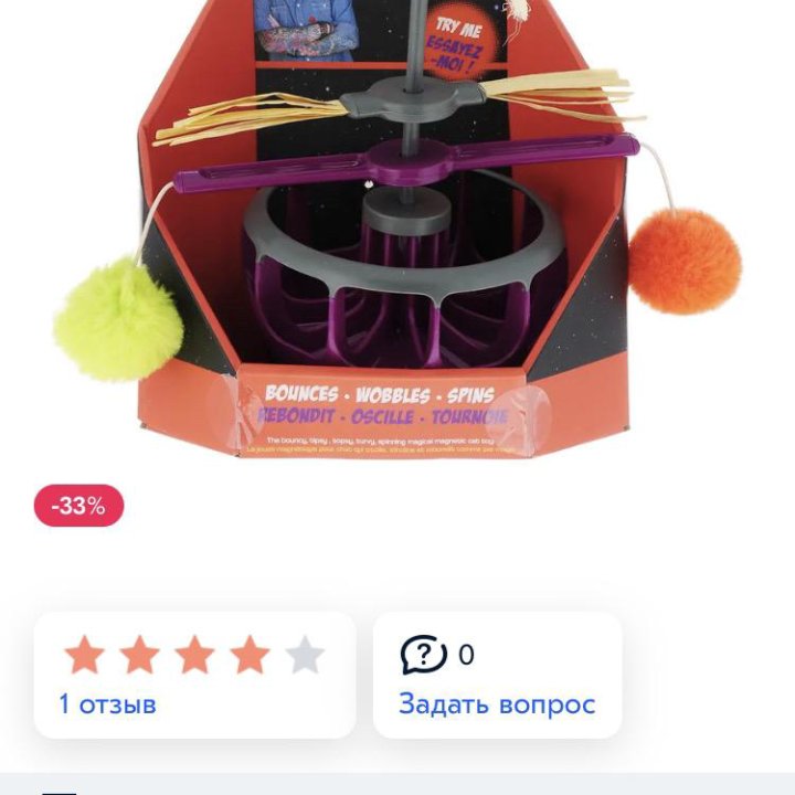 Игрушка для кошек неваляшка-башня