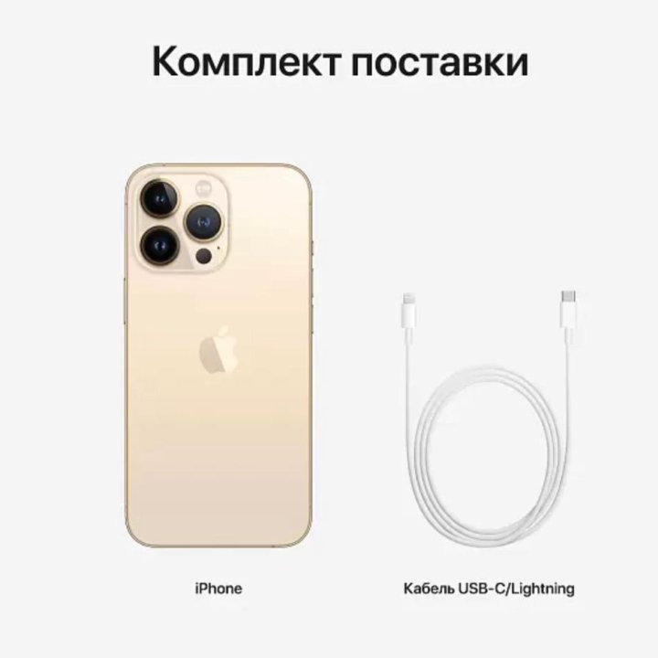 Apple iPhone 13Pro 512гб золотой Новый Ростест