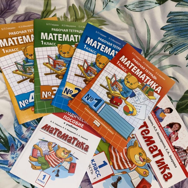Математика 1 кл. в Москве, цена 1 500 руб. | Объявления о продаже в ...