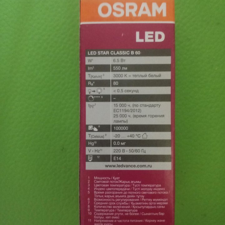 Лампа светодиодная osram 6,5вт E14 свеча