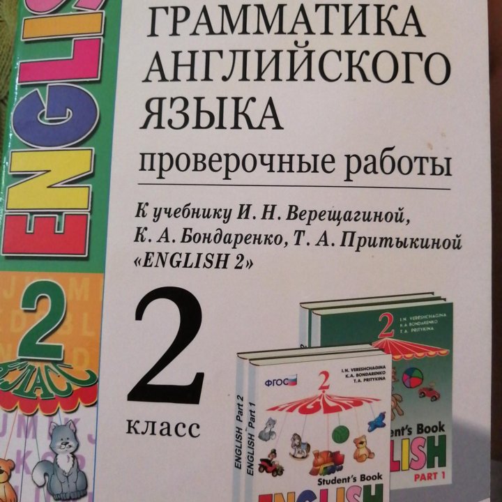 Грамматика английского языка 2 и 3 класс Барашкова в Москве, цена 150 ...