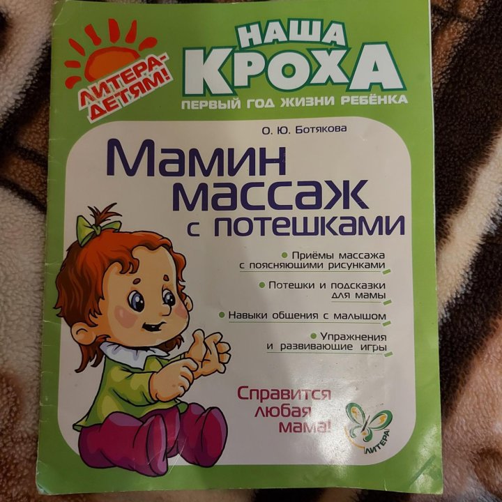 Детская книга 