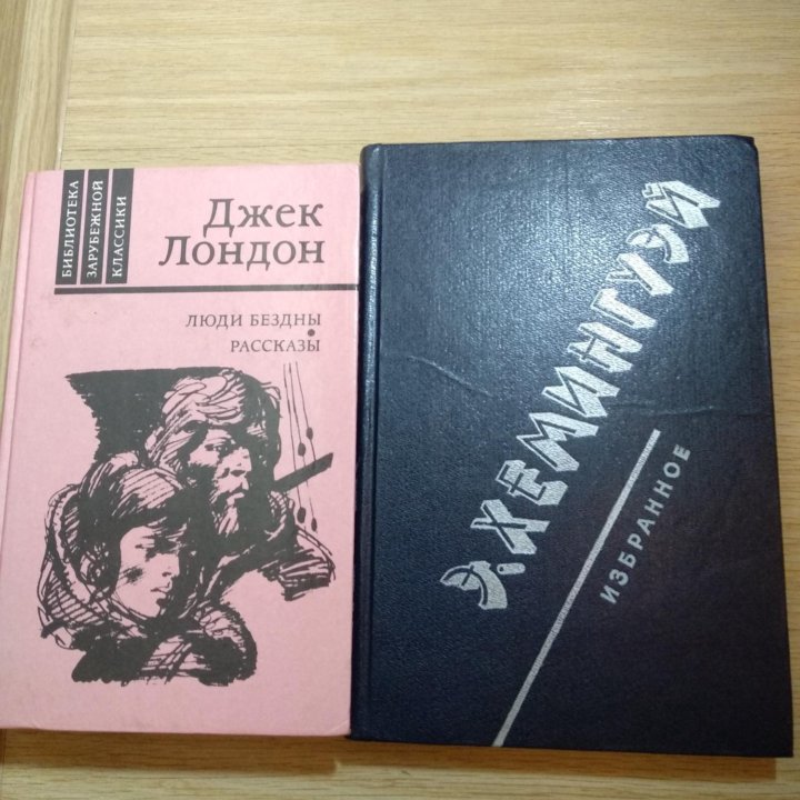 Книга Джек Лондон 