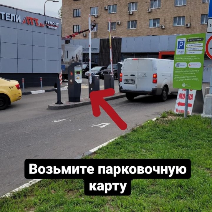 Обучение тонировке авто