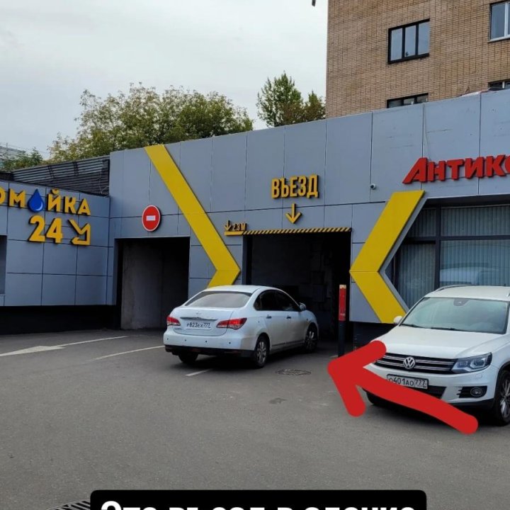 Обучение тонировке авто